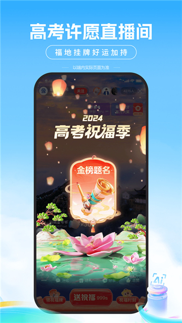 ai志愿助手截圖3