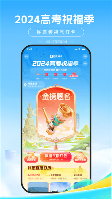 ai志愿助手截圖6