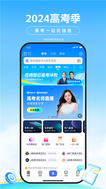 ai志愿助手截圖5