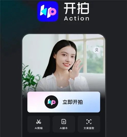 開拍app