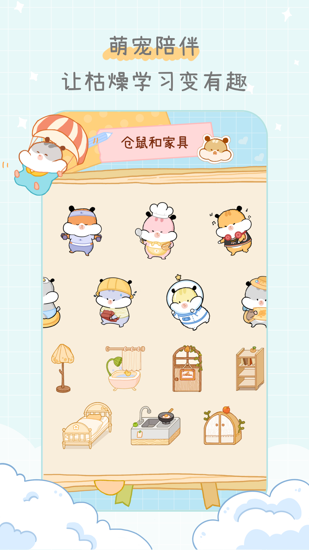 奶酪單詞app截圖4