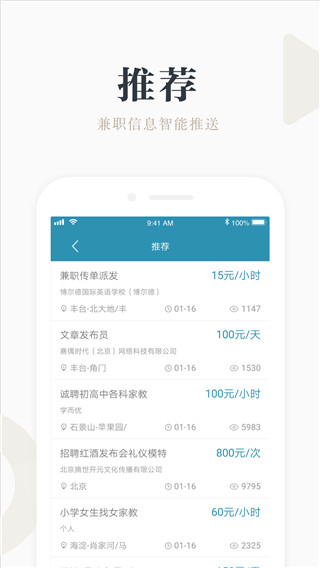 兼職咸魚app截圖5