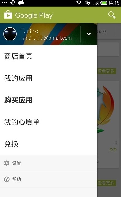 playstore4