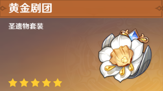 原神千織圣遺物搭配是什么