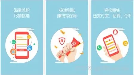 兼職咸魚app