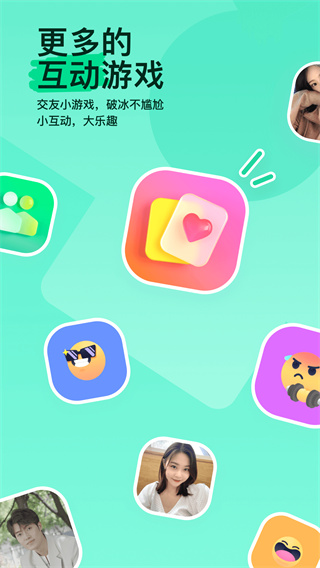 陌陌交友app截圖1