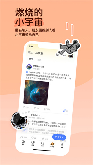 陌陌交友app截圖5