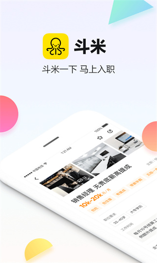 斗米兼職app截圖1