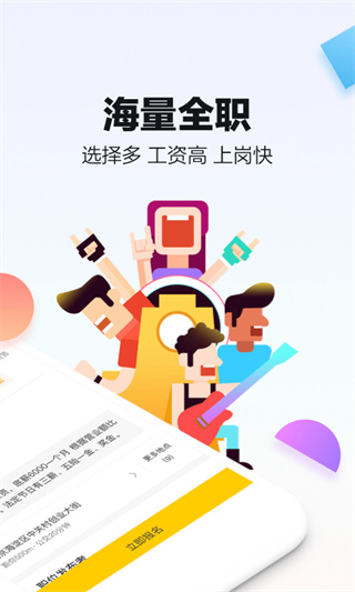 斗米兼職app截圖2