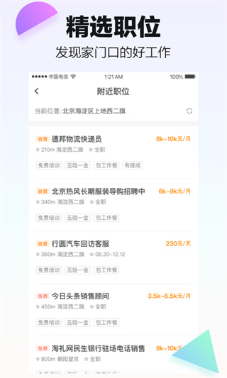斗米兼職app截圖4