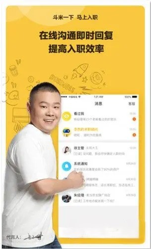 斗米兼職app