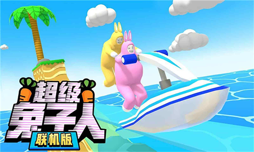 超級(jí)兔子人