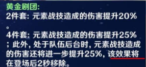 原神娜維婭圣遺物搭配是什么