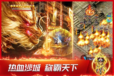 龍神之光