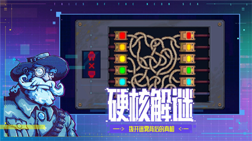 迷霧偵探截圖4