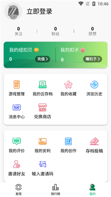 紐扣助手舊版本截圖3