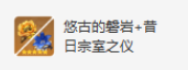 原神鐘離圣遺物搭配是什么