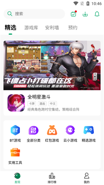 紐扣助手舊版本