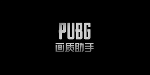 畫質(zhì)助手app