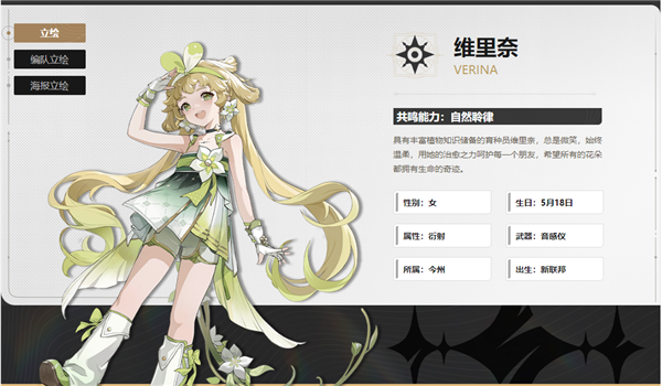 鳴潮常駐五星誰好