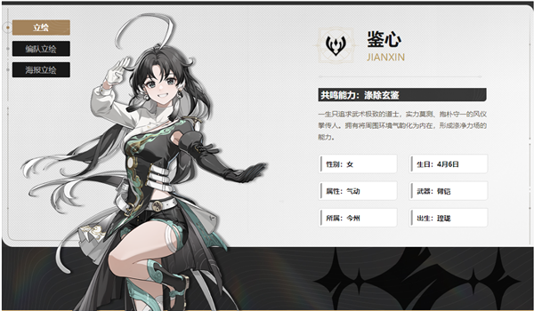 鳴潮常駐五星誰好