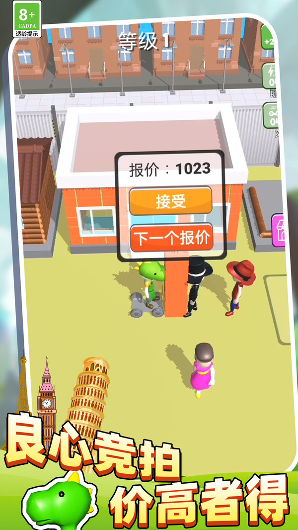 包工頭模擬器截圖2