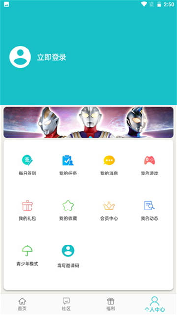 樂(lè)社區(qū)截圖4