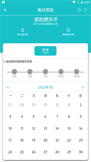 樂(lè)社區(qū)截圖5