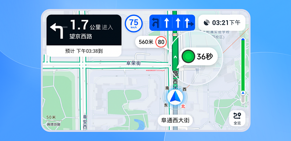 高德地圖車機版