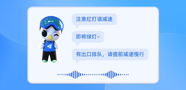 高德地圖車機版