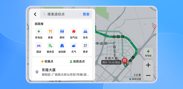 高德地圖車機版