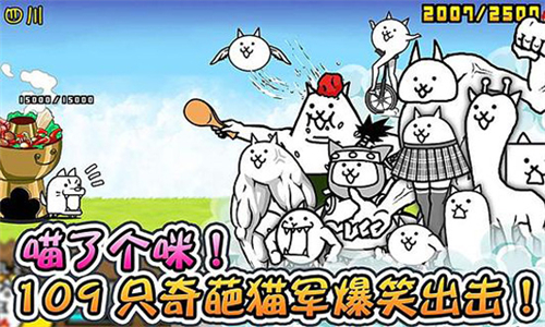 喵星人大戰(zhàn)截圖2