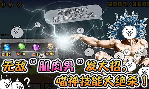 喵星人大戰(zhàn)截圖3