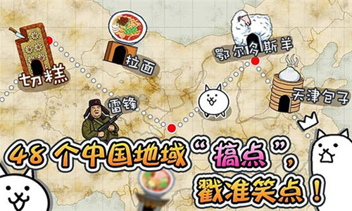 喵星人大戰(zhàn)截圖4
