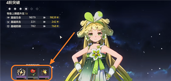 鳴潮體力刷什么收益最大