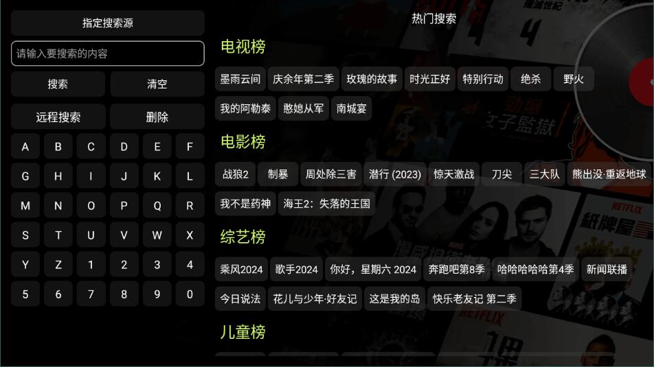 影視倉(cāng)電視盒子tv最新版截圖5