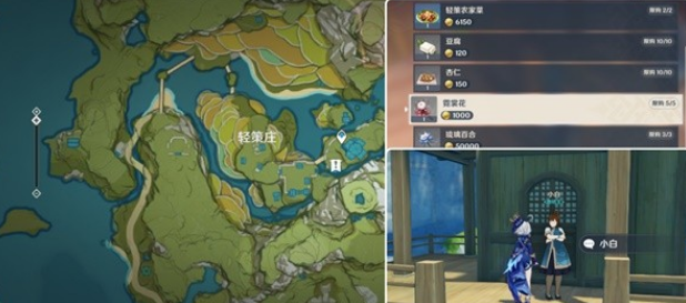 原神胡桃突破材料霓裳花位置在哪