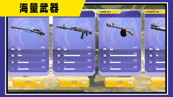 戰(zhàn)地神槍手