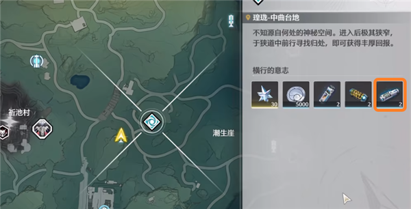 鳴潮聲骸經(jīng)驗材料怎么刷