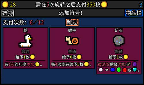 幸運房東截圖2