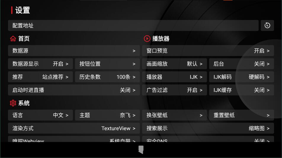 tvbox電視版截圖2