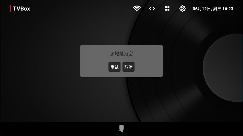 tvbox電視版截圖3
