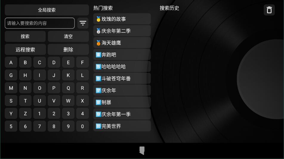 tvbox電視版截圖4