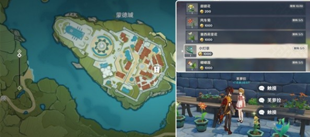 原神迪盧克突破材料小燈草在哪