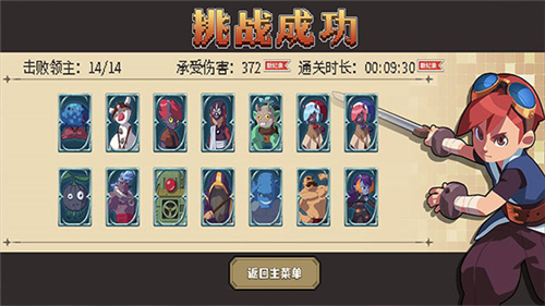 進(jìn)化之地2截圖3