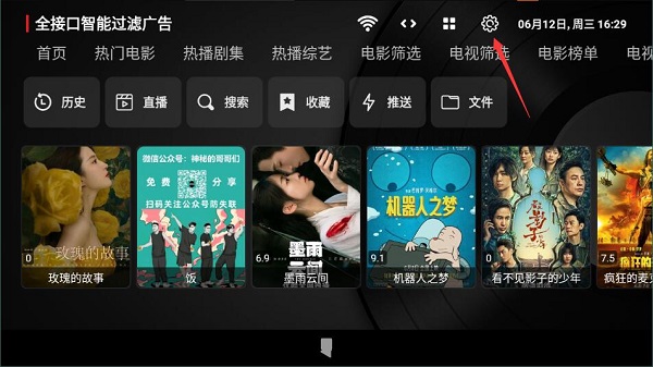 tvbox電視版
