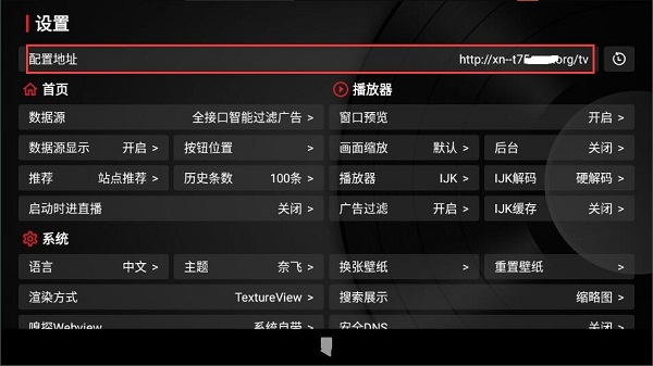 tvbox電視版