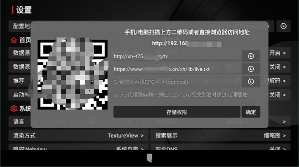 tvbox電視版