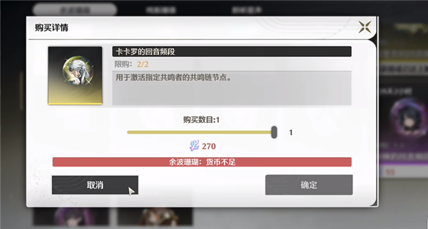 鳴潮余波珊瑚換什么