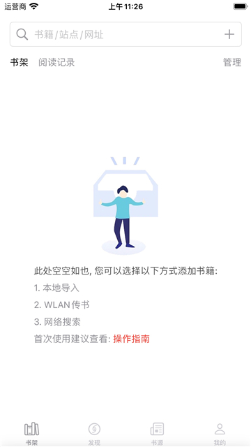 读不舍手截图2: